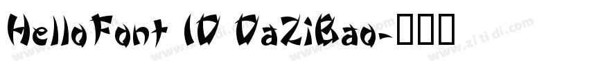 HelloFont ID DaZiBao字体转换